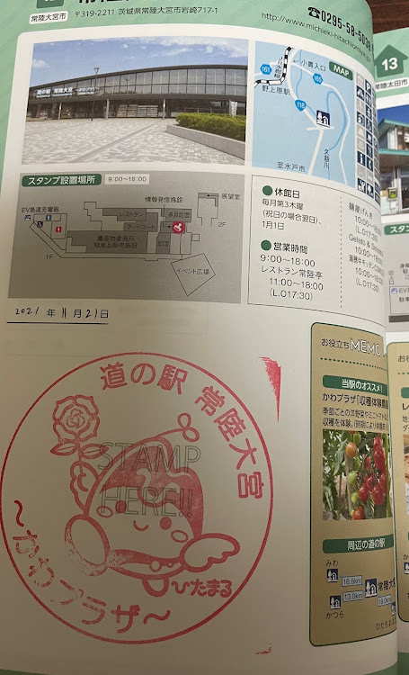 ヴォクシーの道の駅・道の駅スタンプラリー・ドライブに関するカスタム事例の投稿画像3枚目