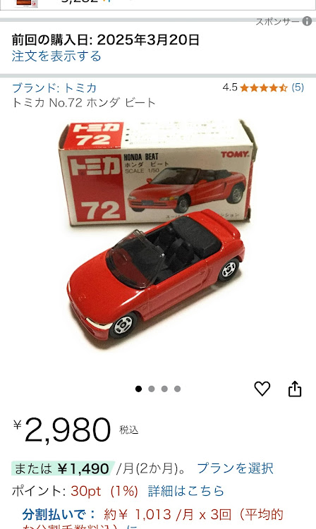 オデッセイの♾️ODYSSEY TYPE LS♾️・純正車高🚙・エンジンオイル交換・道の駅もてぎ・Amazonトミカに関するカスタム事例の投稿画像7枚目