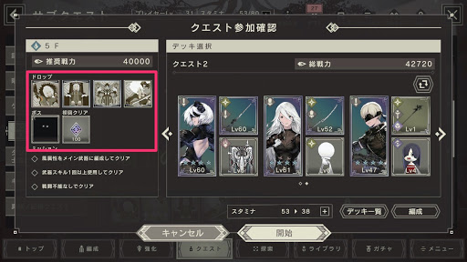 ニーアリィンカーネーション メモリーの入手と強化方法 リィンカネ 神ゲー攻略