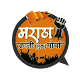 Download Maratha Chat For PC Windows and Mac 0.90