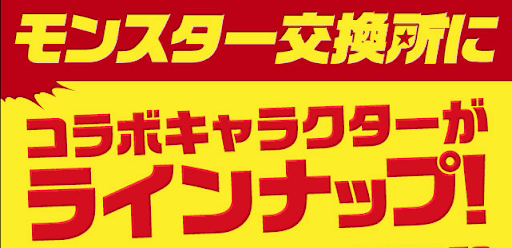 パズドラ マガジンコラボは引くべき 当たりと最新情報まとめ パズドラ攻略 神ゲー攻略