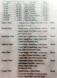 Shri Hanuman Dhaba menu 2