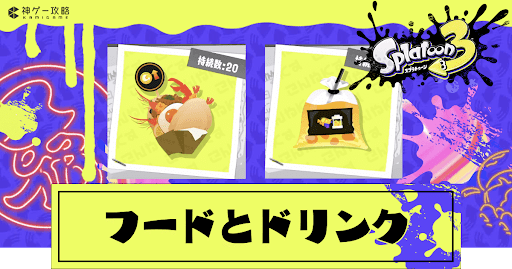 スプラトゥーン3 イラストのやり方と投稿方法 ポストの場所 スプラトゥーン3攻略wiki 神ゲー攻略