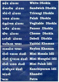 Rajubhai Dhoklawala menu 2