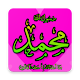 Pray On Prophet Reminder - Prayer Times / Athkar Download on Windows