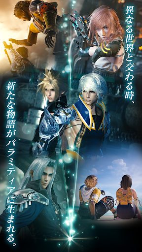 MOBIUS FINAL FANTASY 2.2.001 PC u7528 5