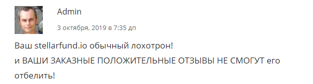 Развод на деньги или годный вариант для инвестора: обзор, отзывы о Stellar Fund