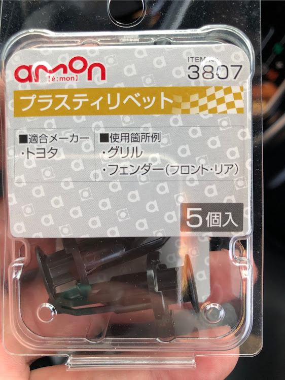 ヴォクシーの洗車した！・取り付けした！・失敗したー！！・SABで、また、タイヤ倒してる奴が居た！に関するカスタム事例の投稿画像4枚目