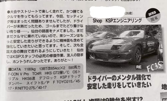 RX-7のヨシさんが投稿したカスタム事例｜車のカスタム情報はCARTUNE