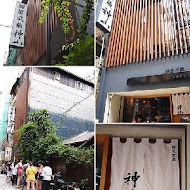 麵屋武藏