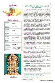 Kumudam Jothidam Raasi Palan - 3-5-2017 to 9-5-2017