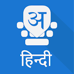 Cover Image of 下载 Hindi Keyboard 4.5.7 APK