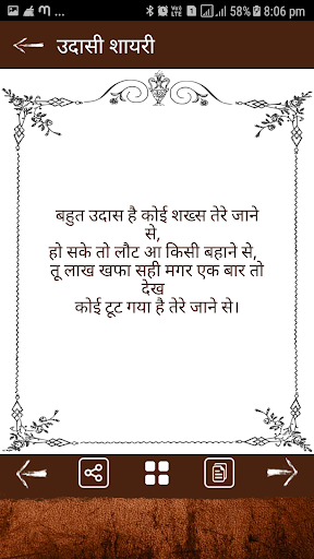 Bewafa Shayari in Hindi