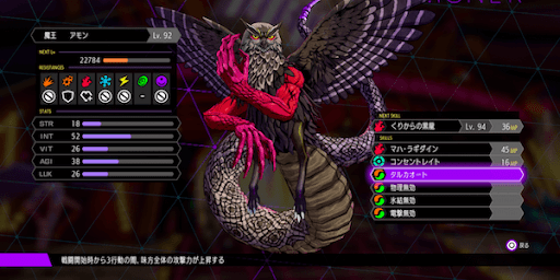 タルカオートを使って初動の火力を上げる