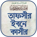 Baixar Tafsir Ibn Kathir Bangla - তাফসীর ইবনে কা Instalar Mais recente APK Downloader