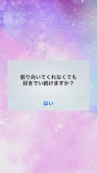 「結愛大丈夫」のメインビジュアル