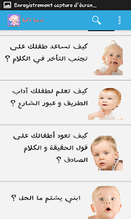 How to install تربية ذكية 1.6 mod apk for pc
