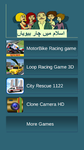 How to download Islam mein 4 Biwiyan (Fawaid) 1.0 apk for pc
