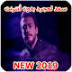 Download Saad Lamjarred 2019 For PC Windows and Mac 1.0