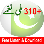 Pakistan Mili Naghmay Apk