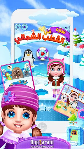 Polar Adventure - Educational Game for Kids Girls - v1.0.5
