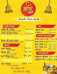 Martand Misal And Special Tea menu 1