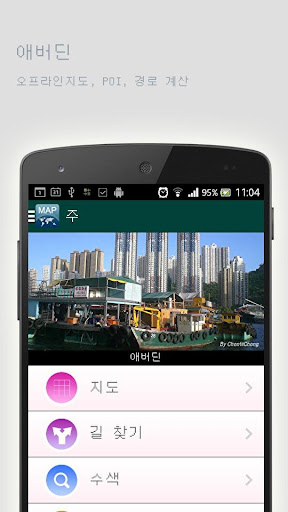 免費下載旅遊APP|애버딘오프라인맵 app開箱文|APP開箱王