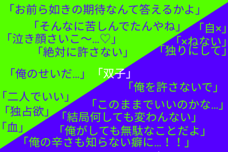 「「双子」（一時更新停止）」のメインビジュアル