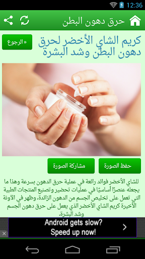 طرق حرق دهون البطن