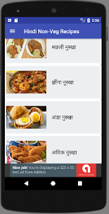 Hindi Recipes Non Veg Videos(圖3)-速報App