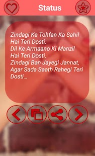 Free Download Dosti Shayari APK