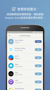 tracMo(圖4)-速報App