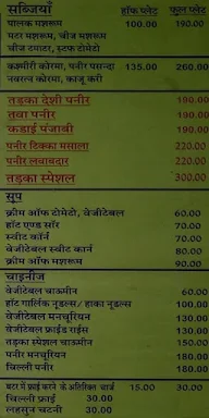 Sabjiwalaz menu 1