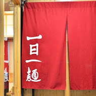 麵屋輝 (麵や輝)