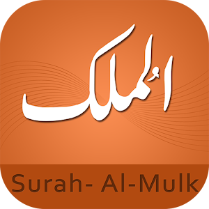 Download Surah Al-Mulk For PC Windows and Mac