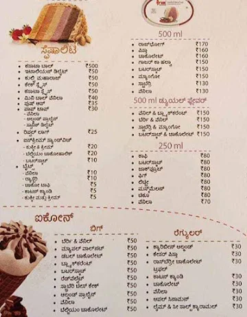 Arun Ice Creams menu 