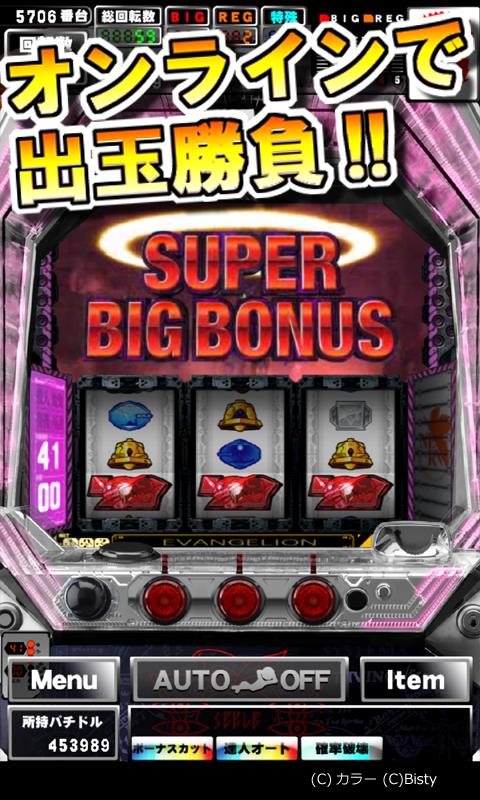Android application [GP]パチスロ ヱヴァンゲリヲン～決意の刻～ screenshort