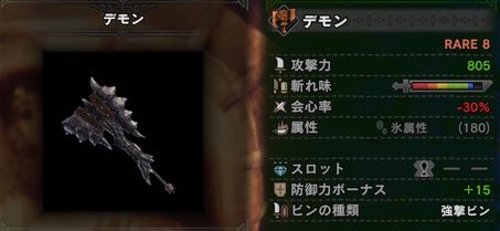 モンハンワールド ディアブロス亜種装備の性能を紹介 おすすめ武器と防具 Mhw モンハンワールド Mhw 攻略wiki