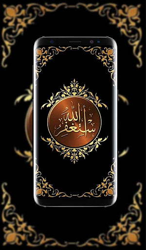 Kaligrafi Wallpaper HD