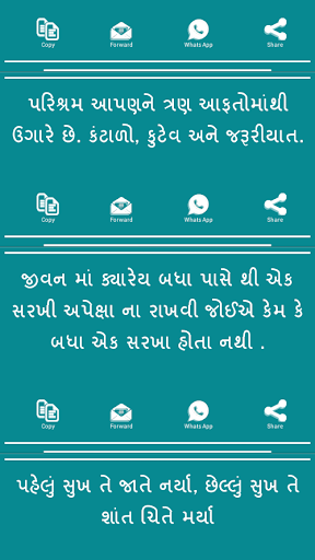 Gujarati Shayari