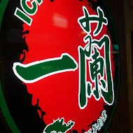 一蘭拉麵 台灣台北本店