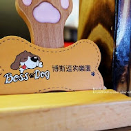 Dog Boss 寵物友善餐廳