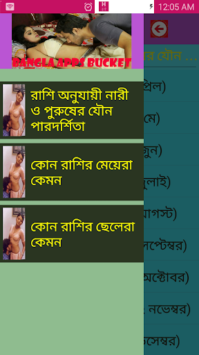 রাশিতে নারীর সেক্স পারদর্শিতা