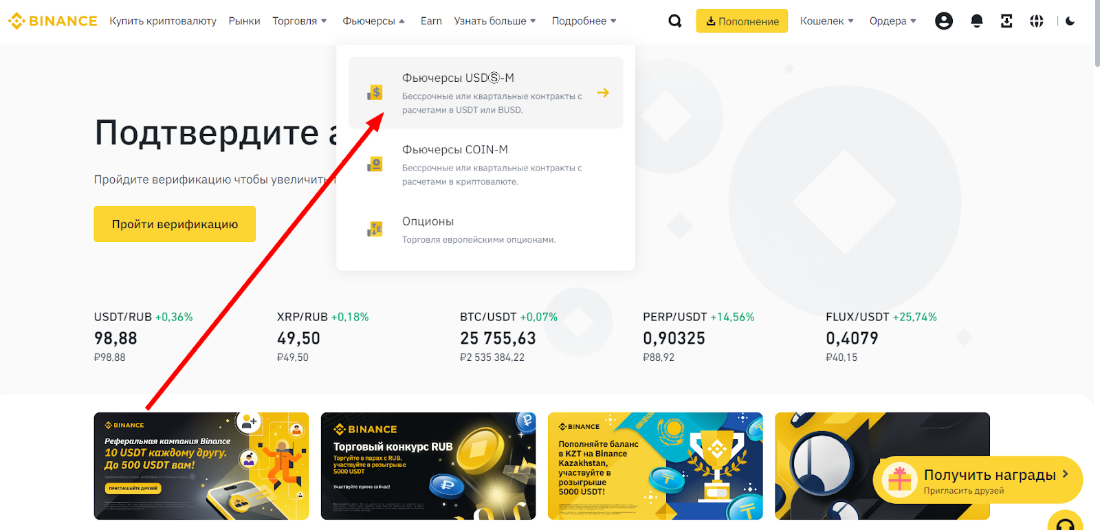 Что нужно для запуска фьючерсного бота на Binance