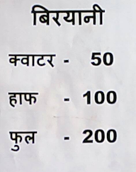 Shama Biryani Corner menu 1