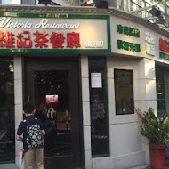 維記茶餐廳