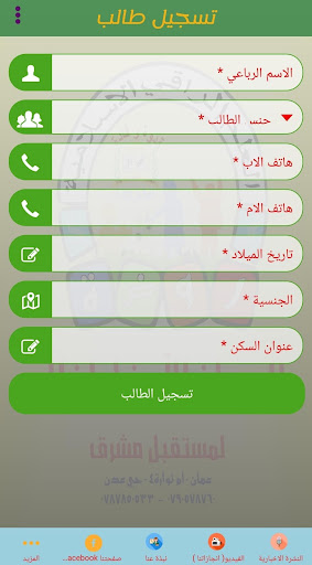 روضة العلم الراقي