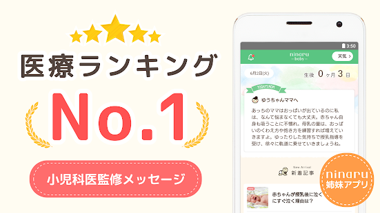 21年 おすすめの0 1歳の赤ちゃんをあやす 遊びアプリランキング 本当に使われているアプリはこれ Appbank