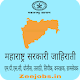 Download Maharashtra Government Jobs For PC Windows and Mac