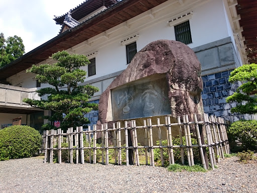 安芸市書道美術館建設由来の碑